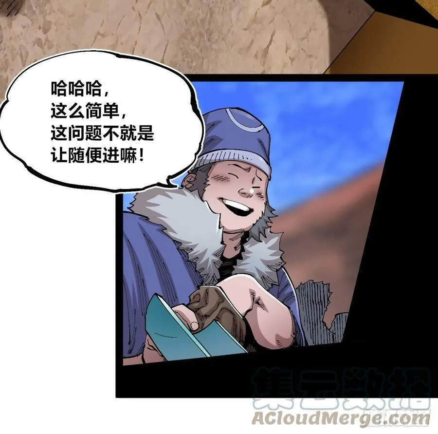 高举的韭猪 第13页