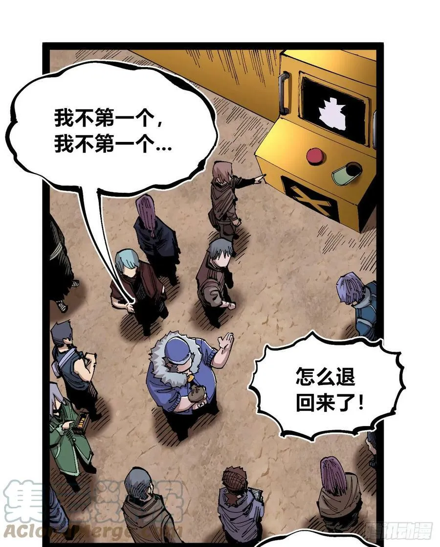高举的韭猪 第17页