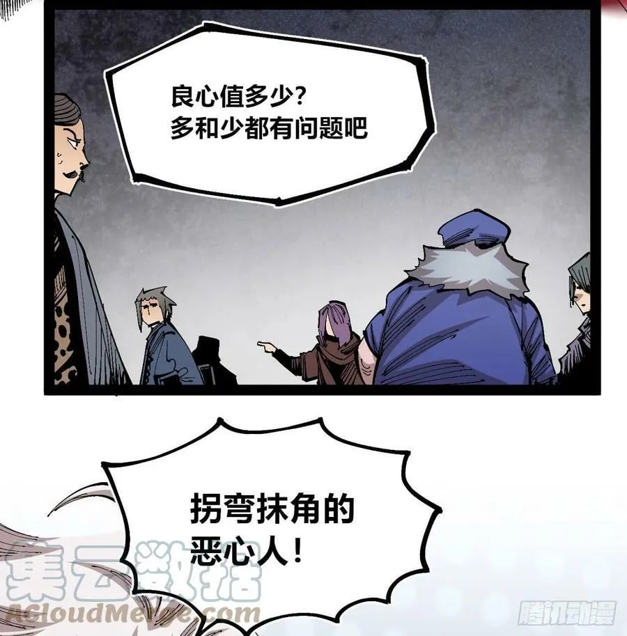 高举的韭猪 第19页
