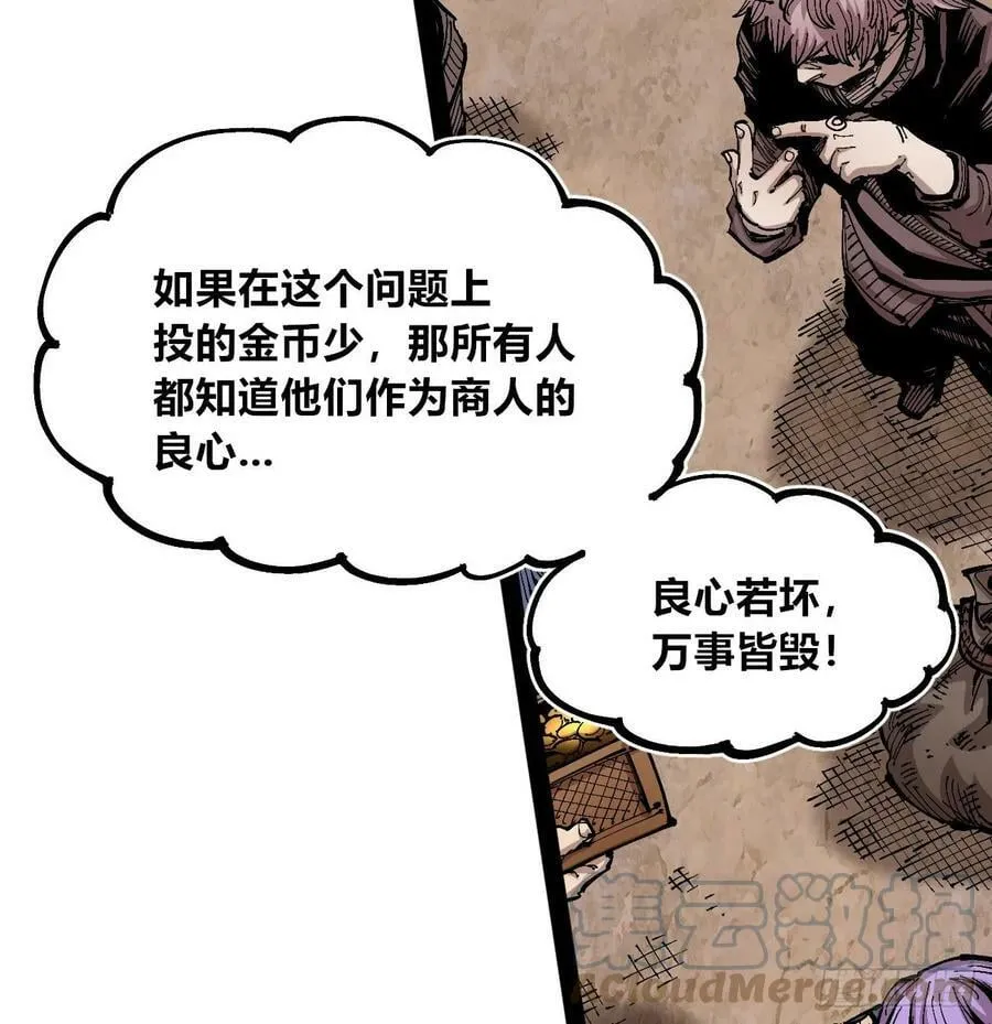 高举的韭猪 第21页