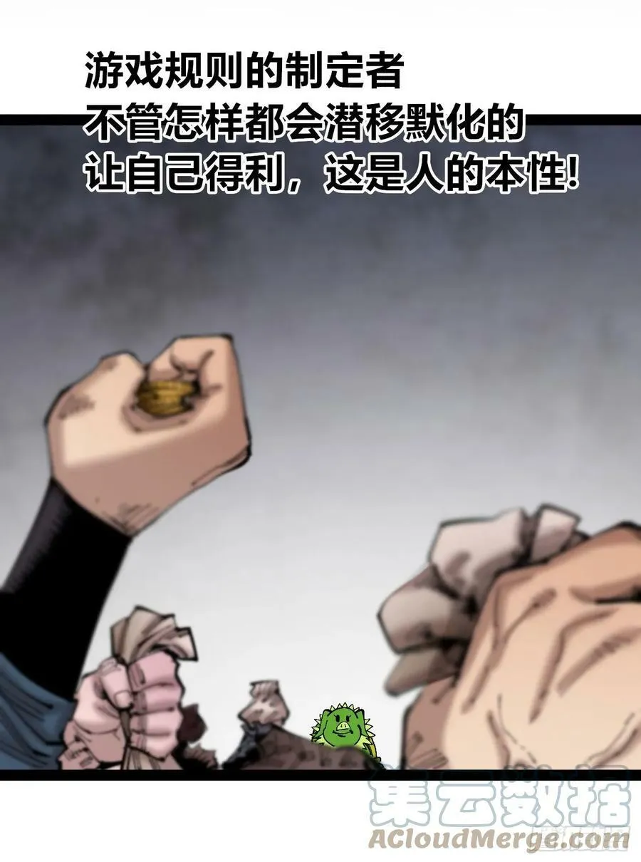 高举的韭猪 第27页