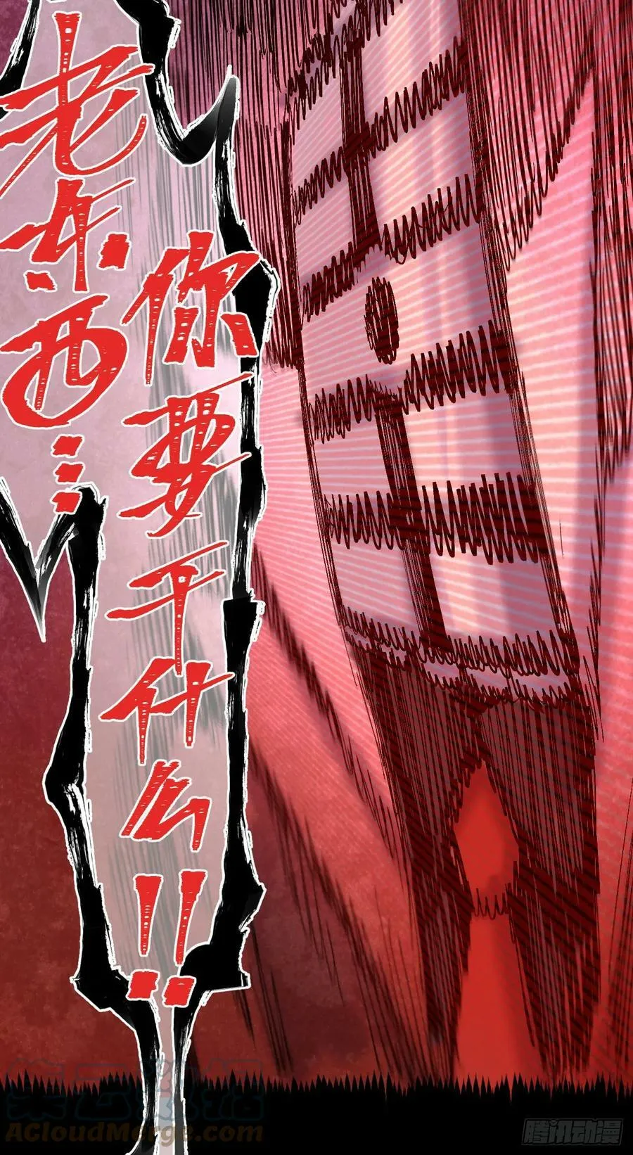 高举的韭猪 第33页