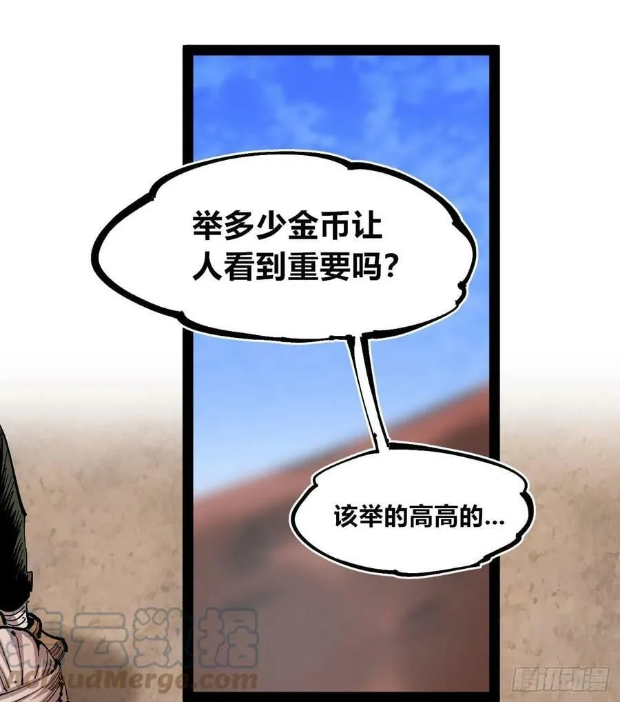 高举的韭猪 第35页