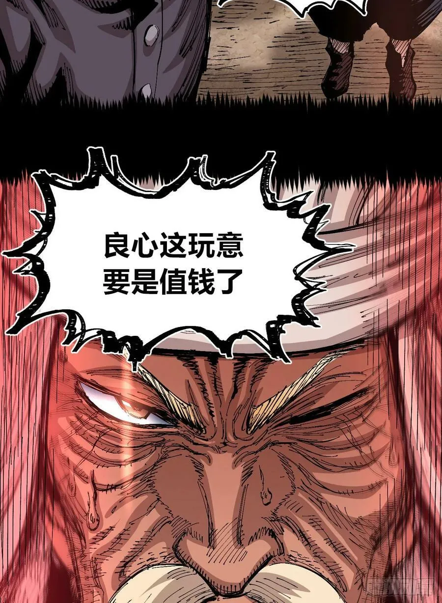 高举的韭猪 第40页