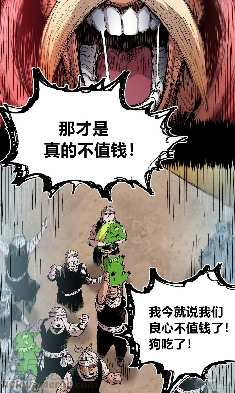 高举的韭猪 第41页