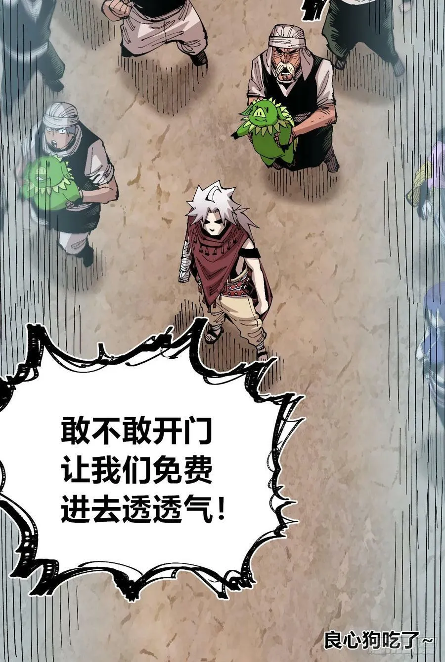 高举的韭猪 第42页