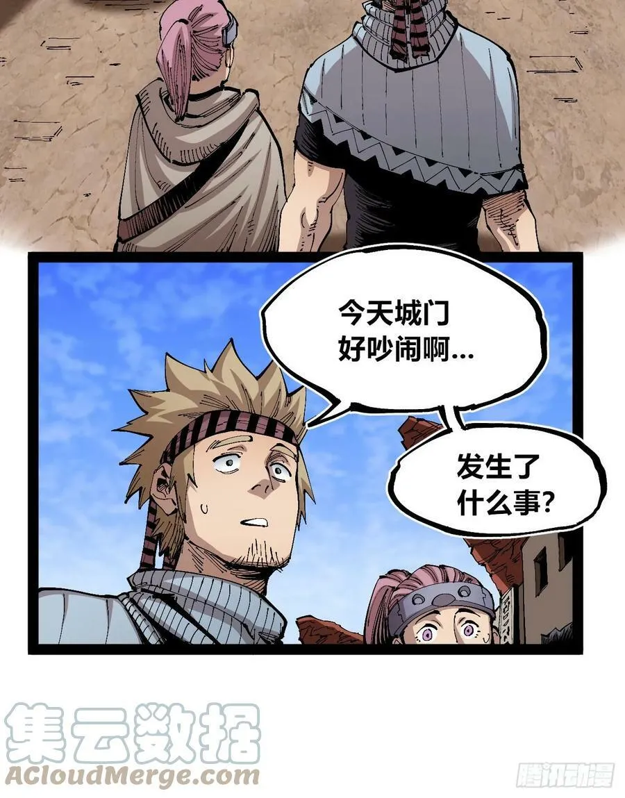 白嫖进城 第4页