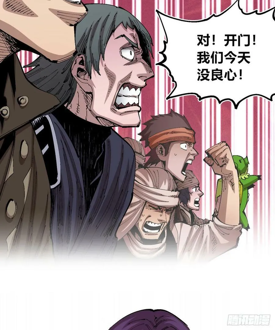 白嫖进城 第8页