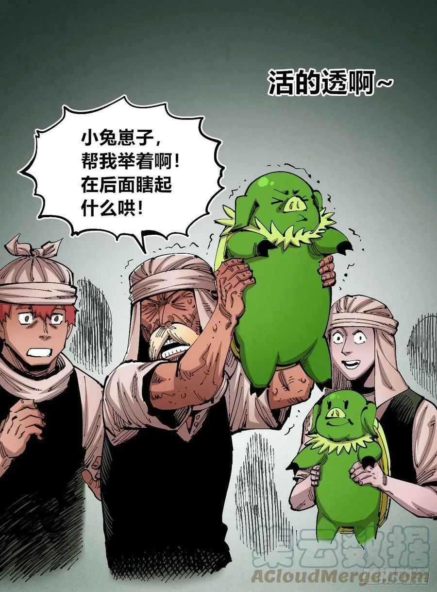 白嫖进城 第10页
