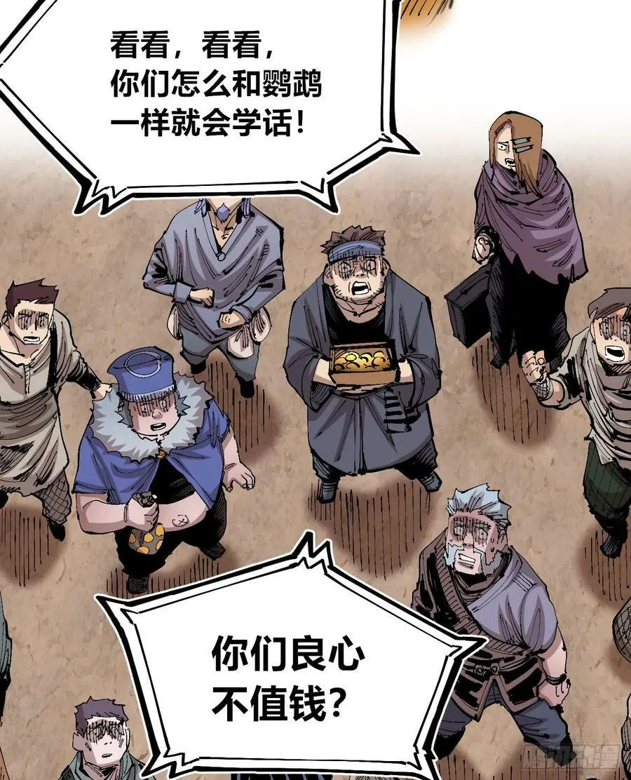 白嫖进城 第15页