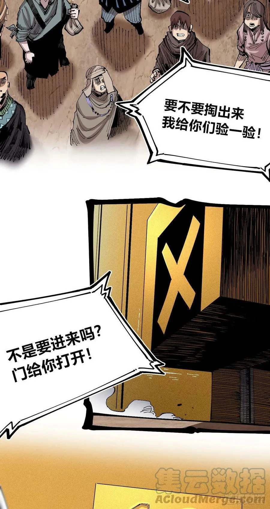 白嫖进城 第16页