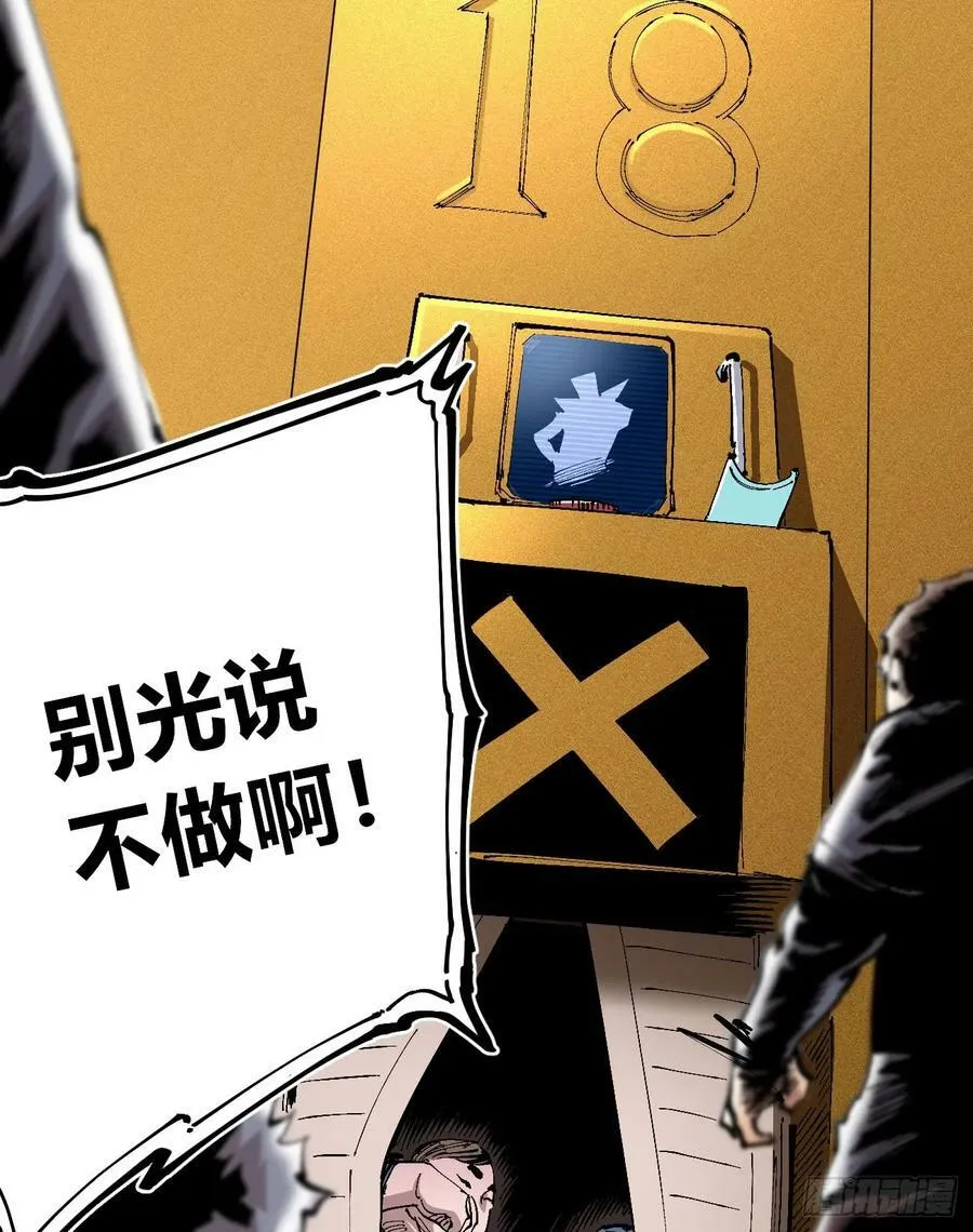 白嫖进城 第17页