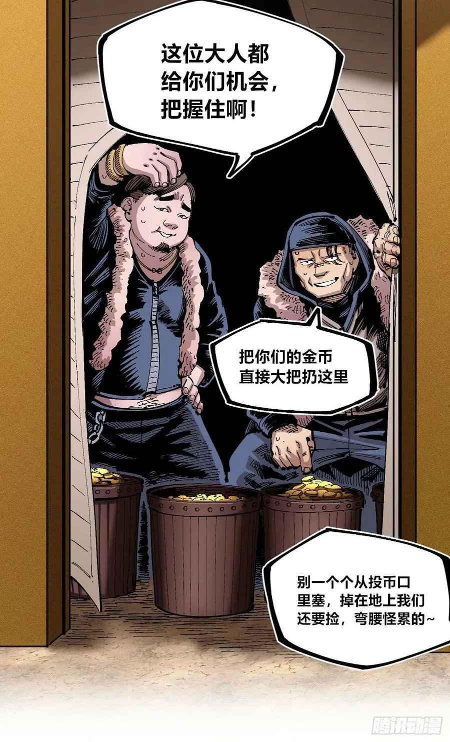 白嫖进城 第20页