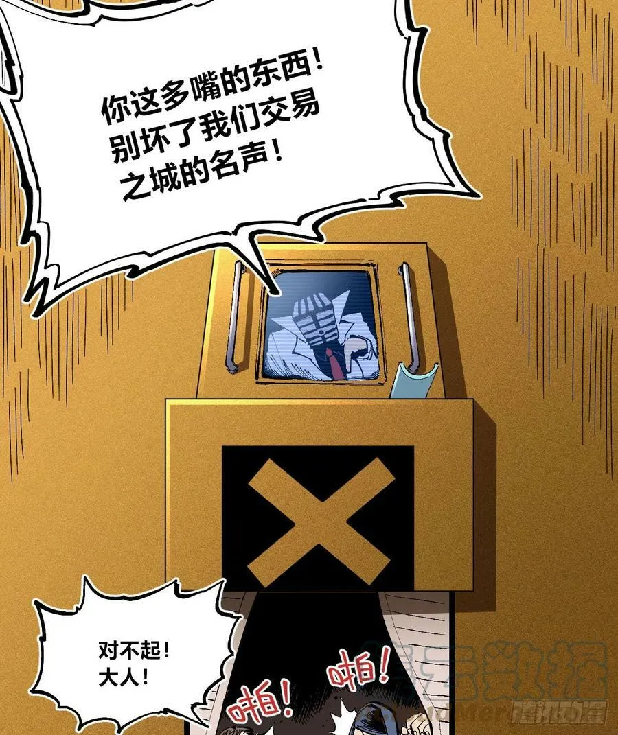 白嫖进城 第22页