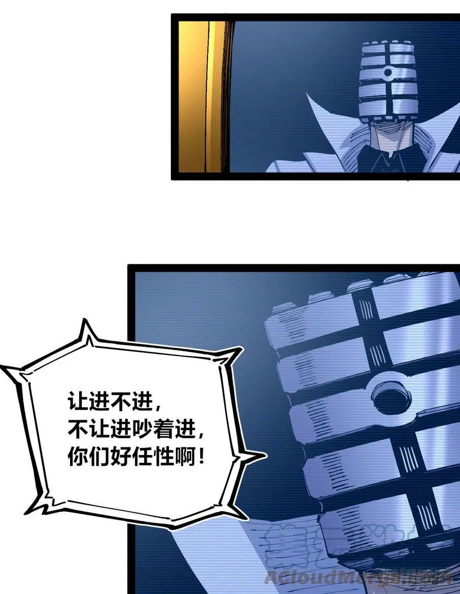 白嫖进城 第25页