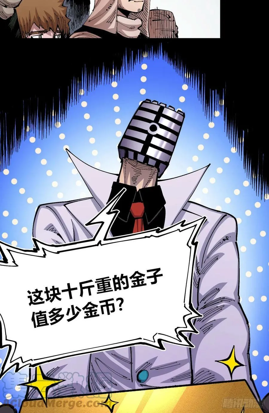 白嫖进城 第28页