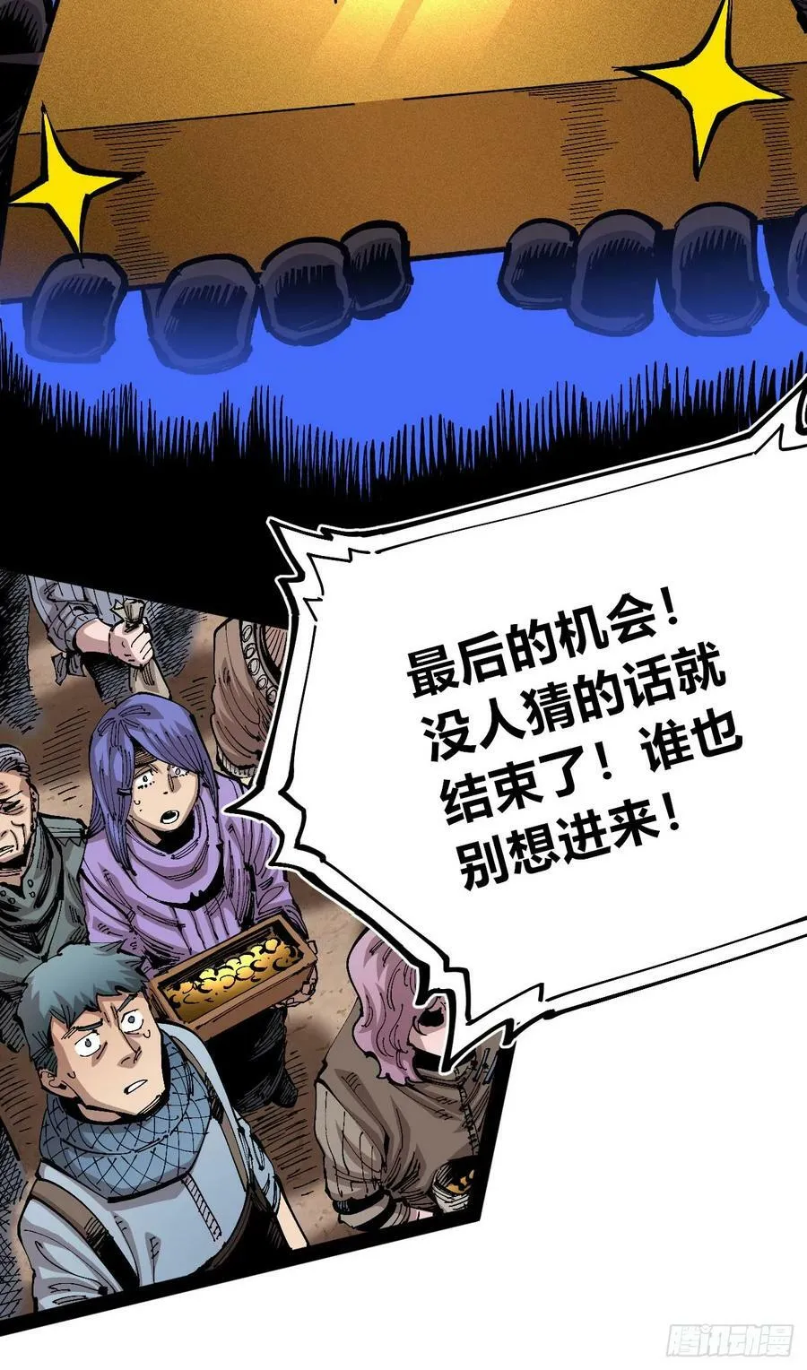 白嫖进城 第29页