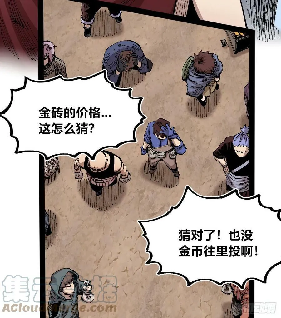 白嫖进城 第31页
