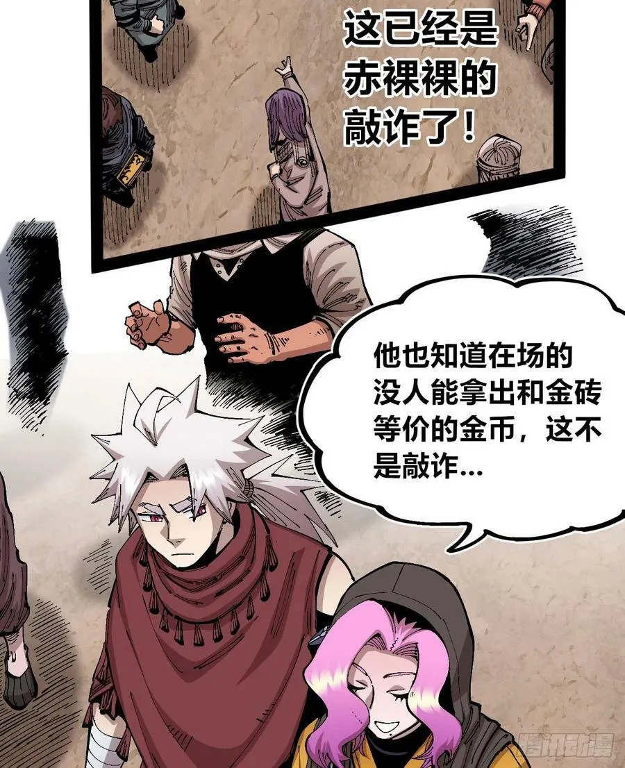 白嫖进城 第32页