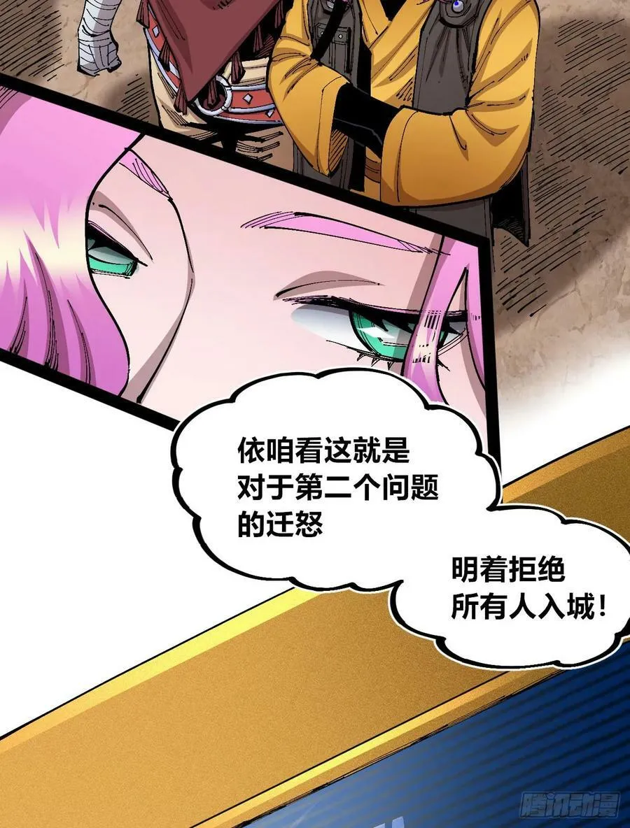 白嫖进城 第33页