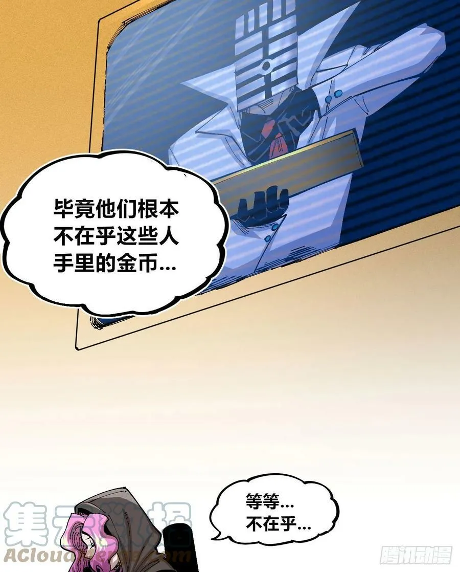白嫖进城 第34页