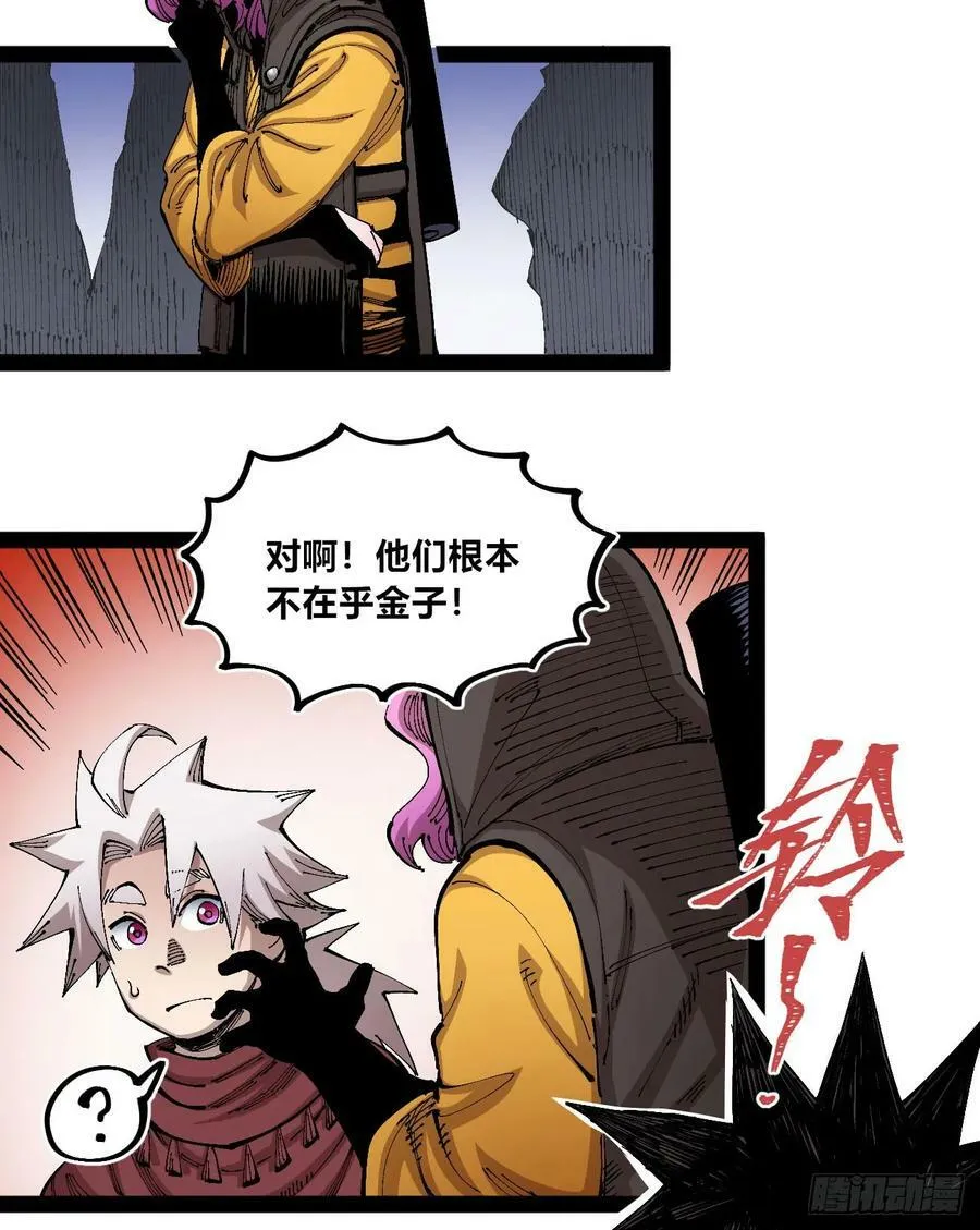 白嫖进城 第35页
