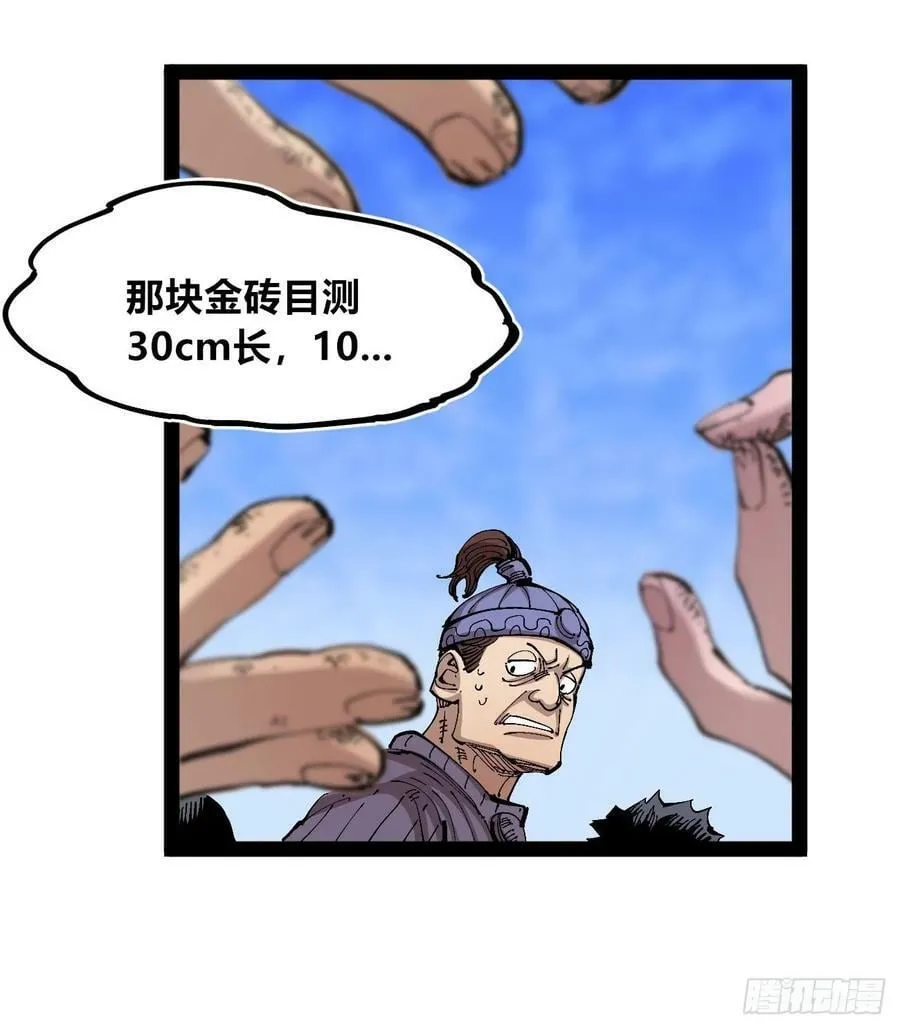 白嫖进城 第38页