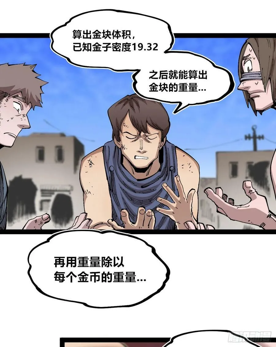 白嫖进城 第39页