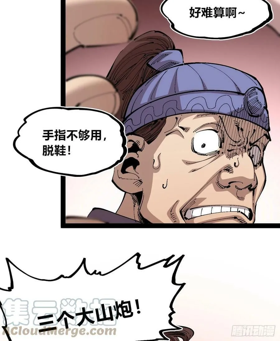 白嫖进城 第40页