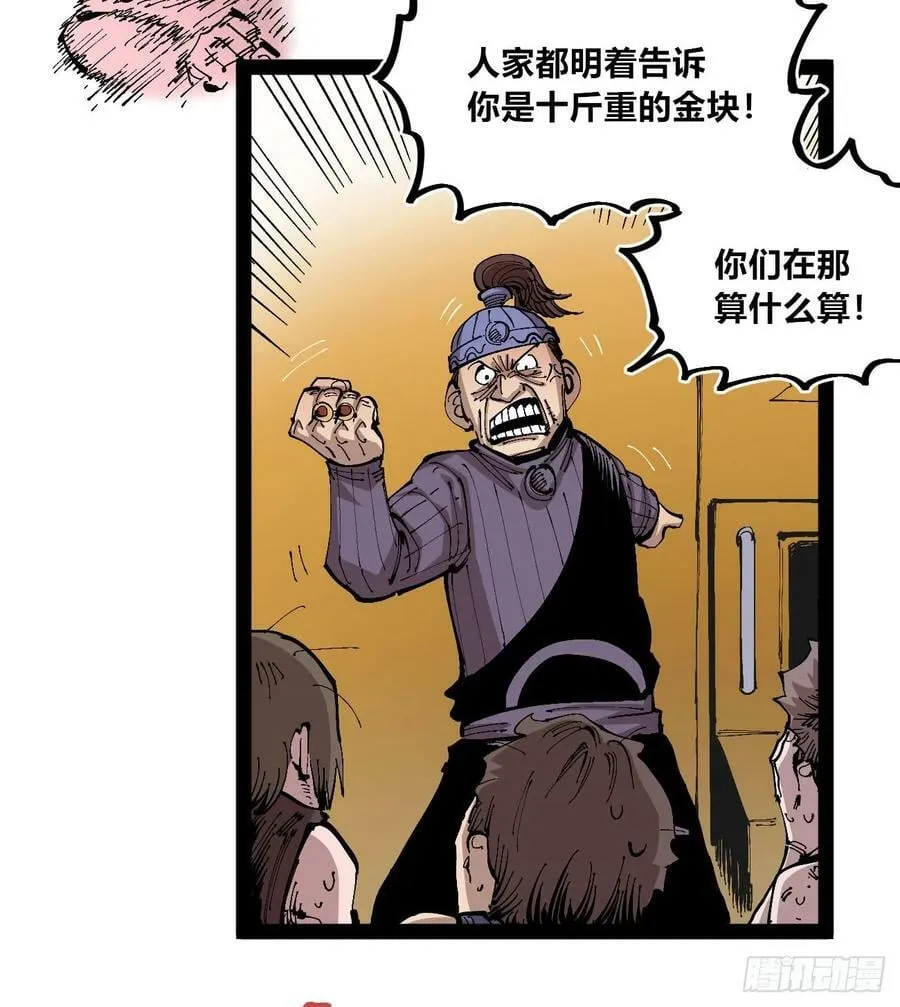 白嫖进城 第42页