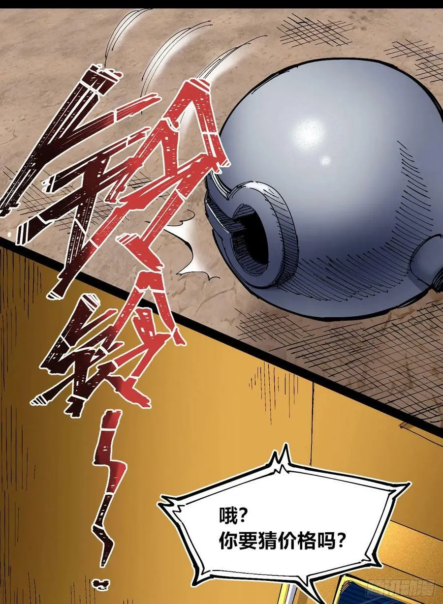白嫖进城 第44页