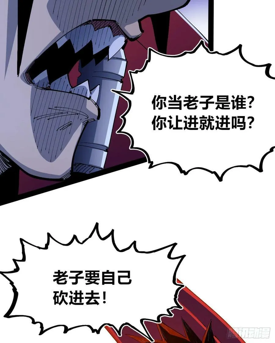 白嫖进城 第48页