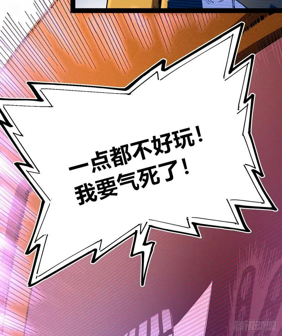 白嫖进城 第51页