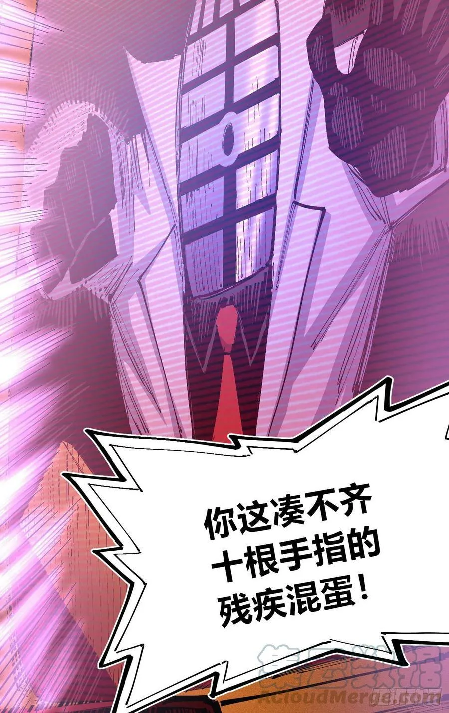 白嫖进城 第52页