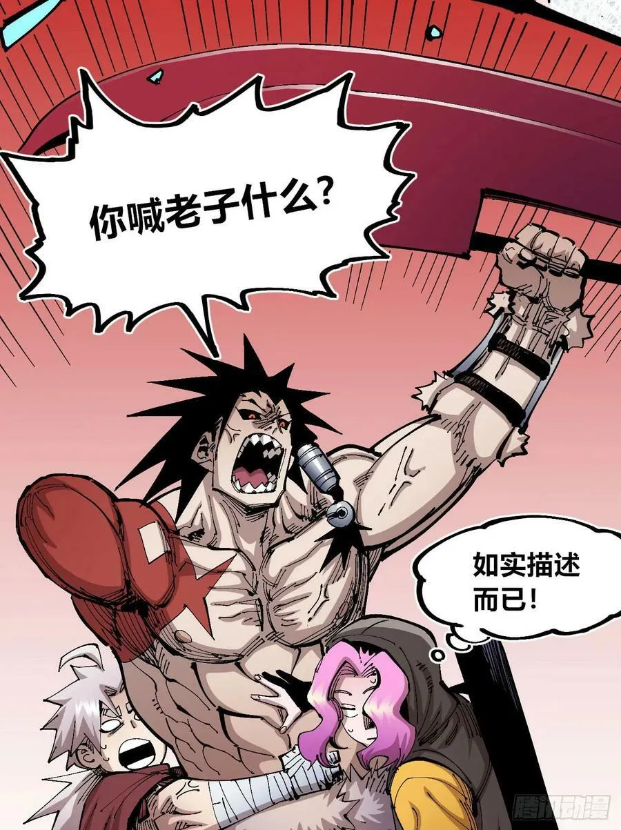 白嫖进城 第54页