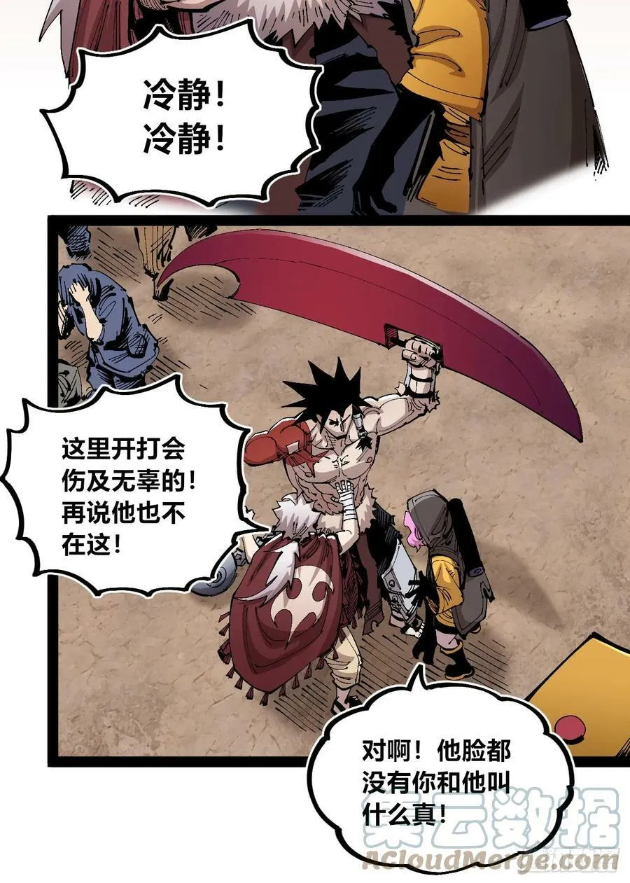 白嫖进城 第55页
