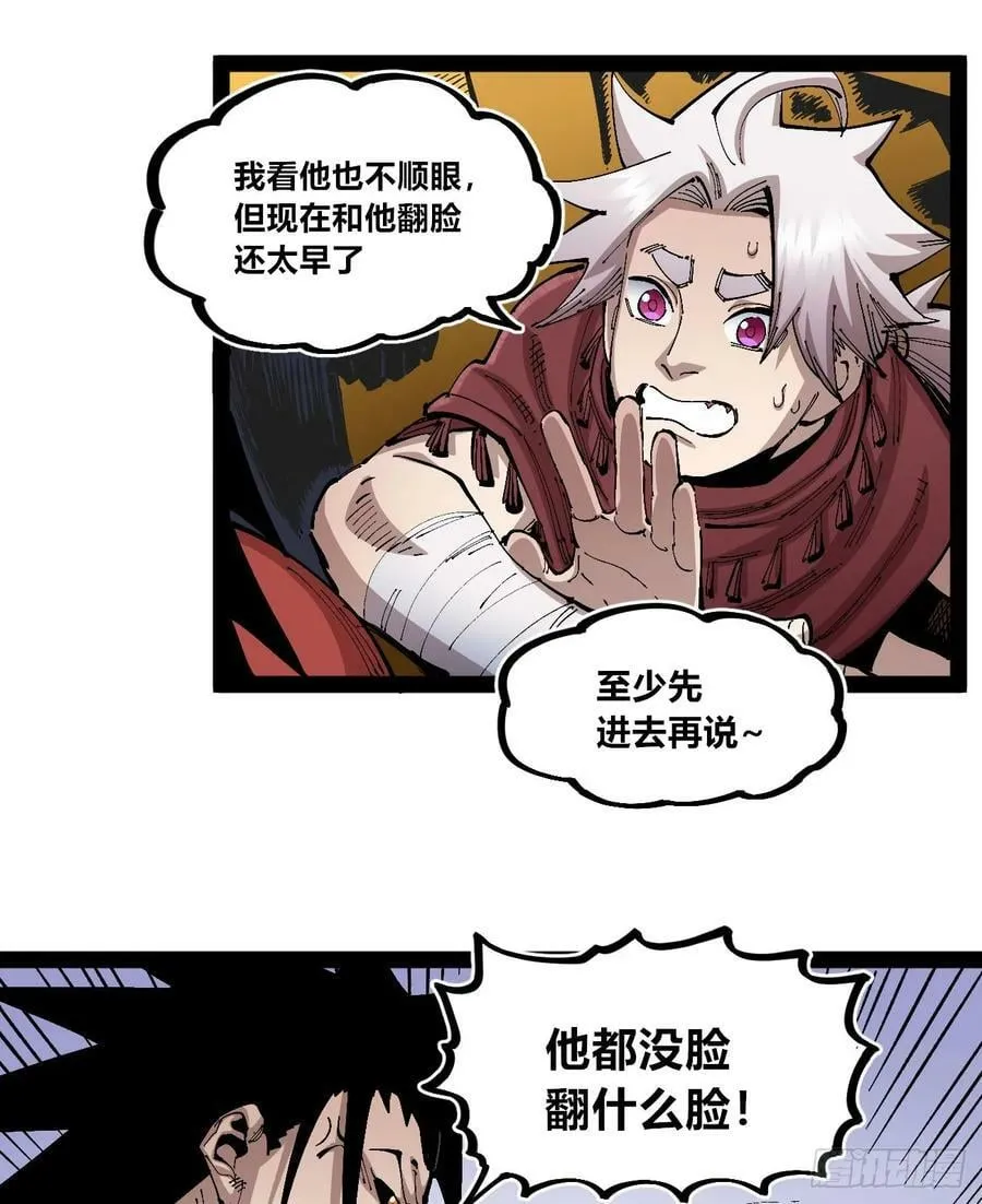 白嫖进城 第56页