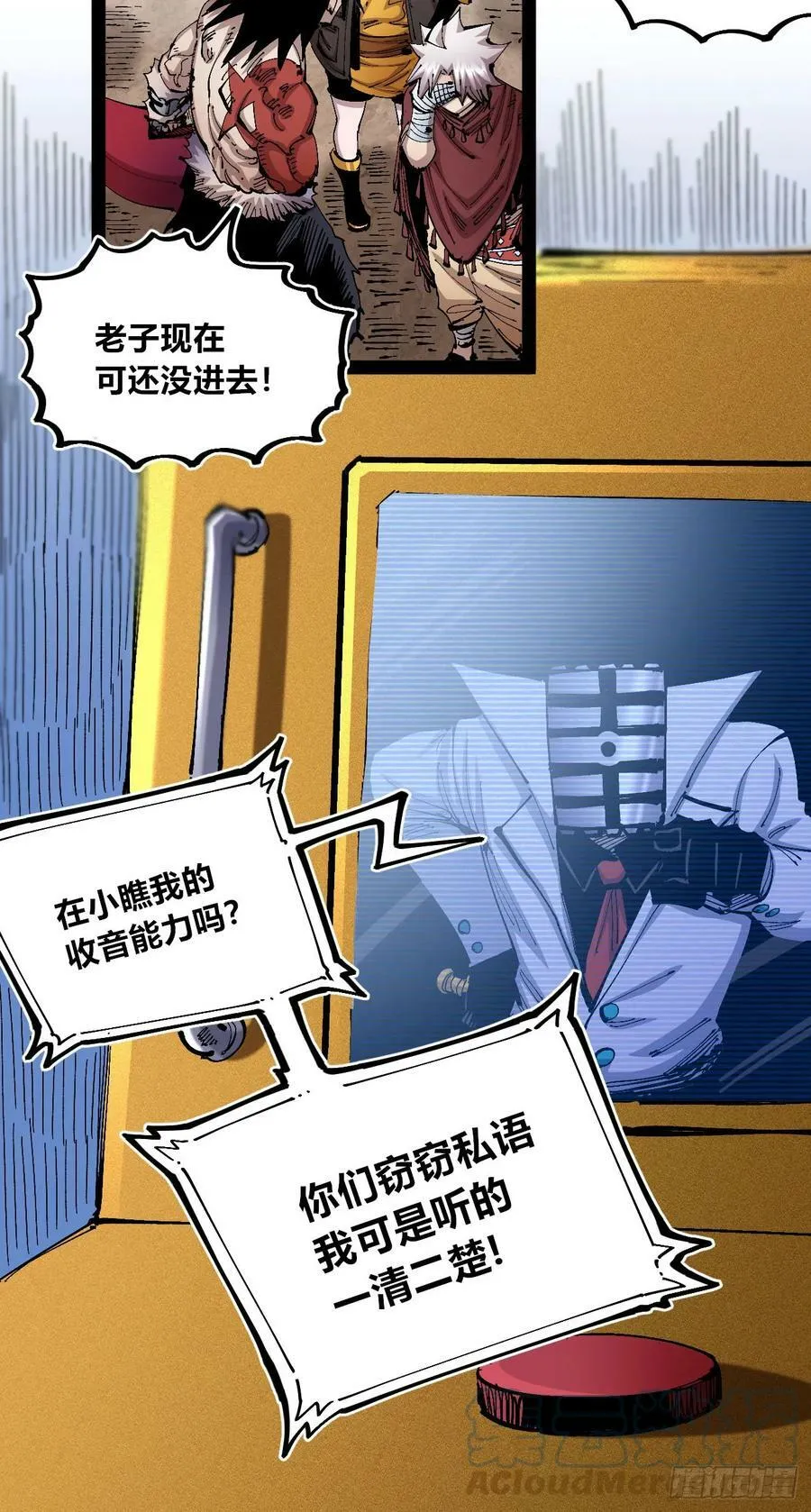 白嫖进城 第58页