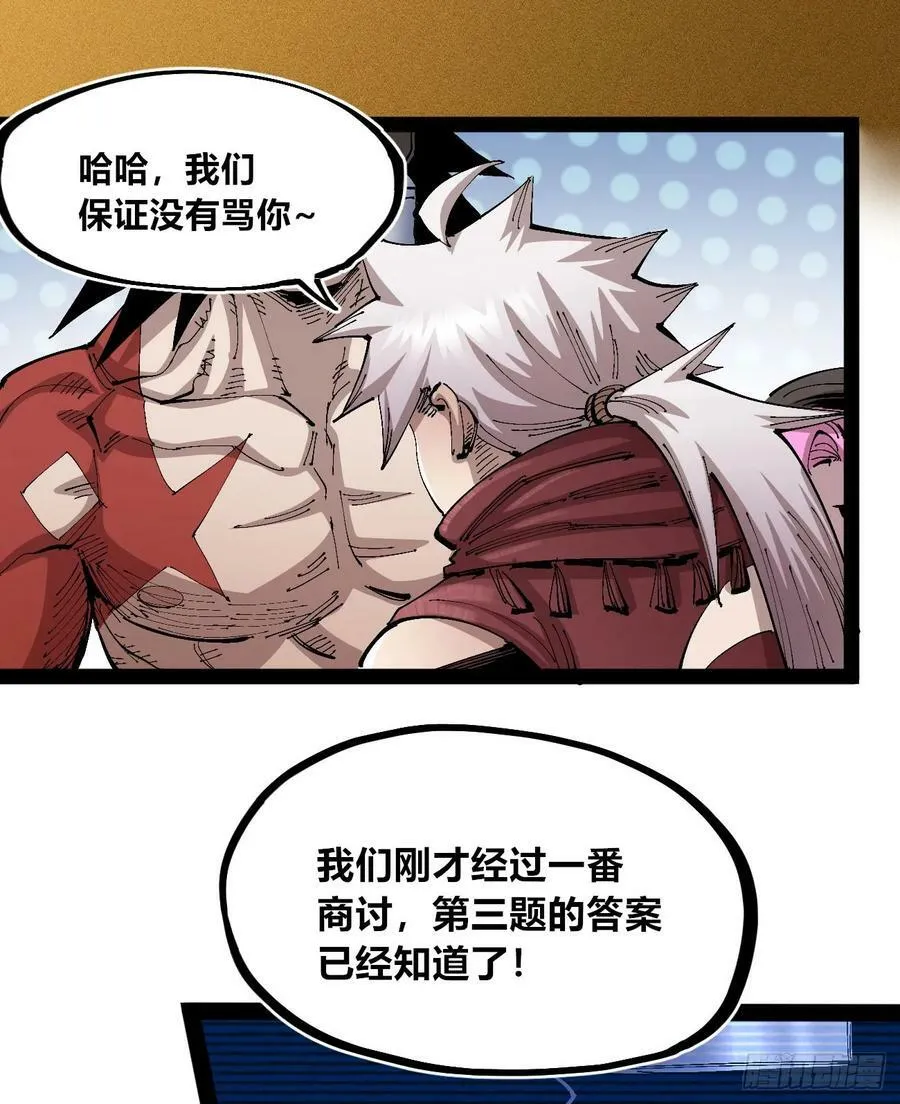 白嫖进城 第59页