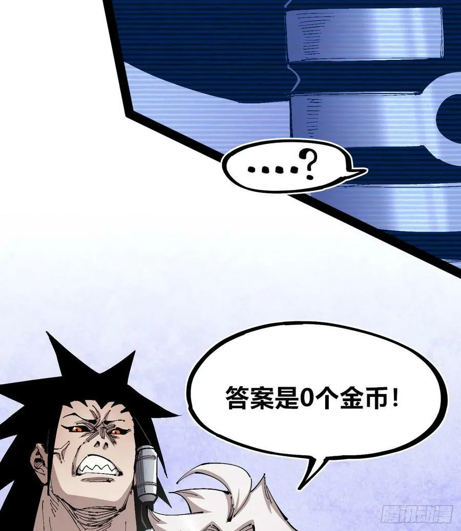 白嫖进城 第60页
