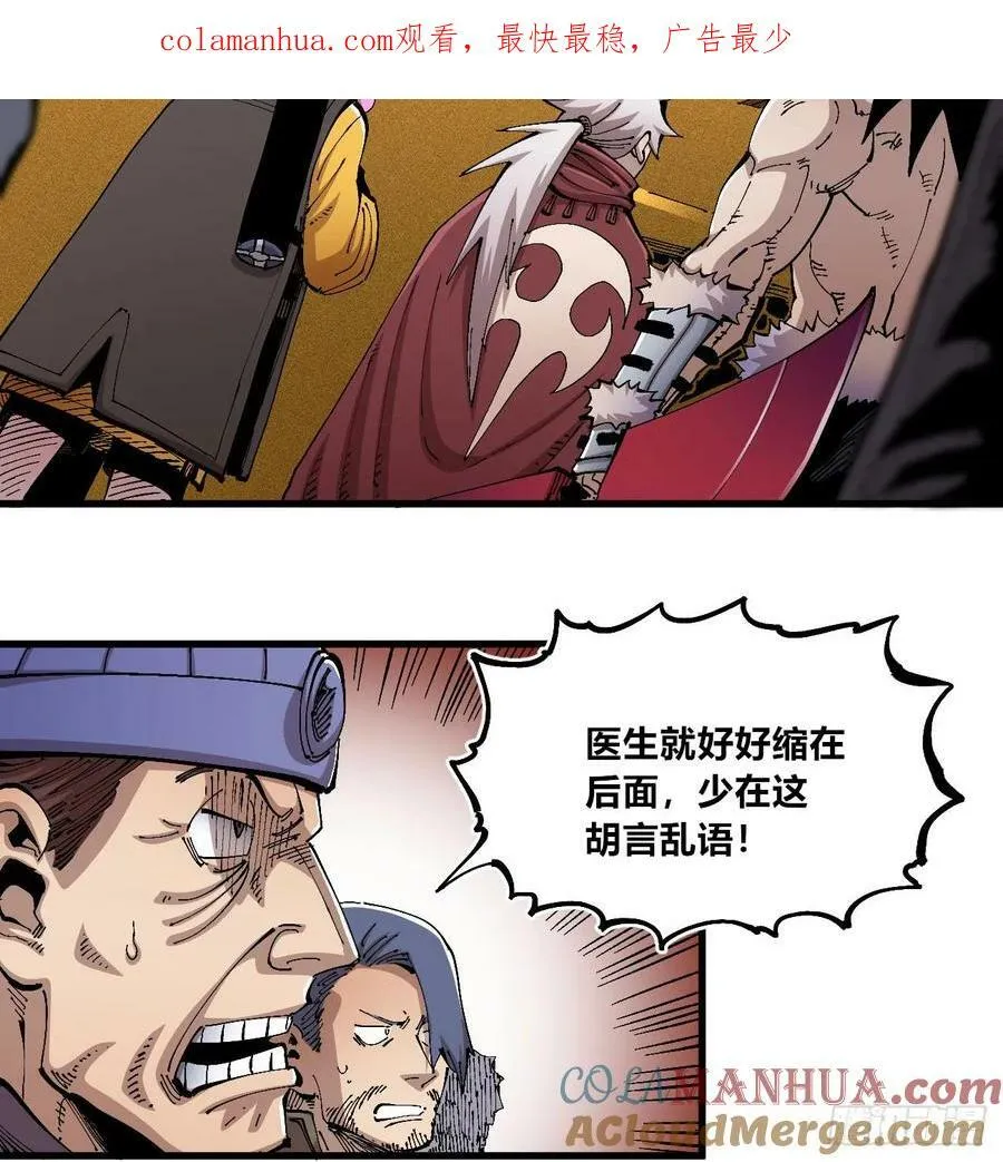 聚宝盆 第4页
