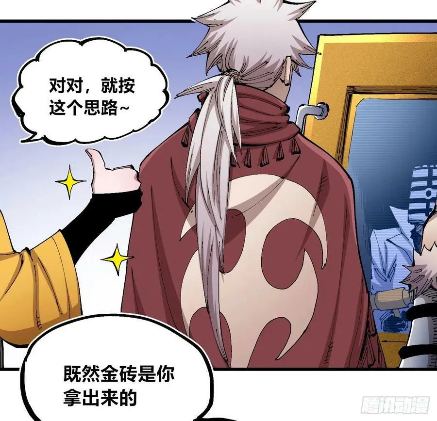 聚宝盆 第6页