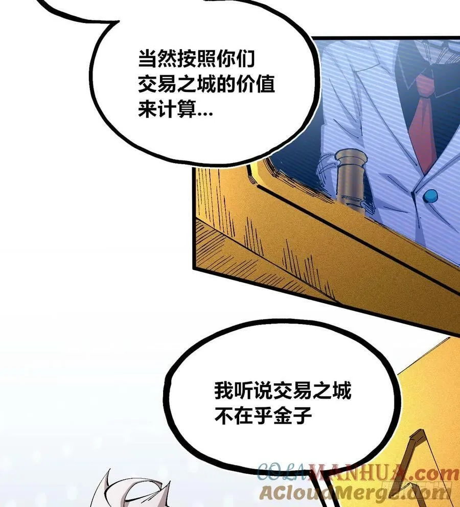 聚宝盆 第7页