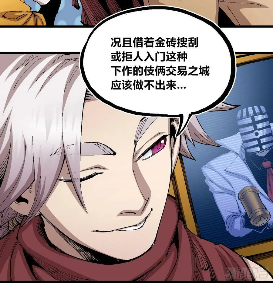 聚宝盆 第9页