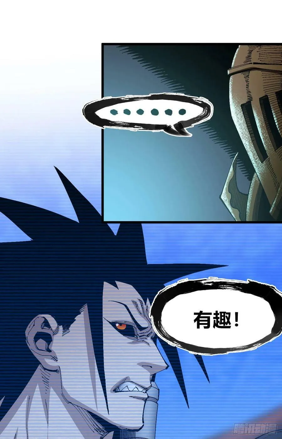 聚宝盆 第20页