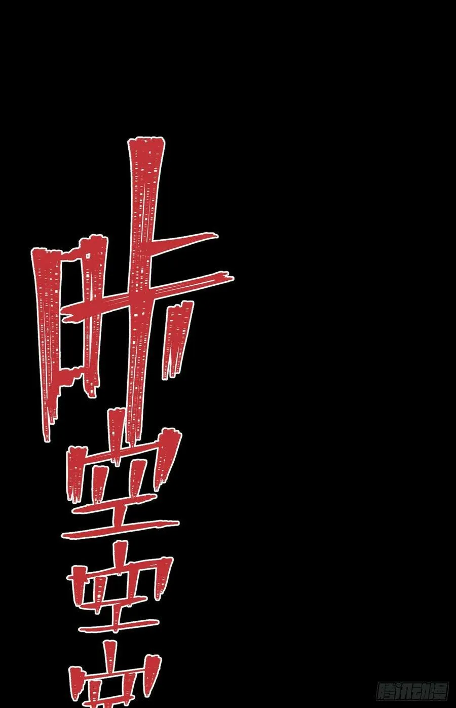 聚宝盆 第24页