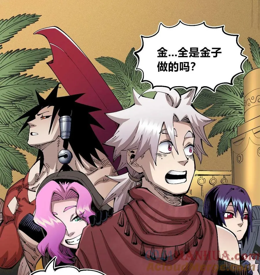 聚宝盆 第37页