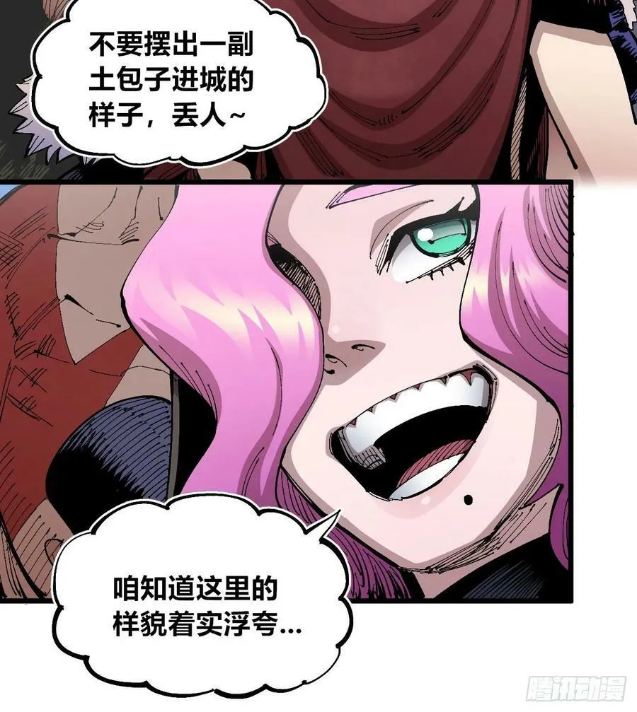 聚宝盆 第38页