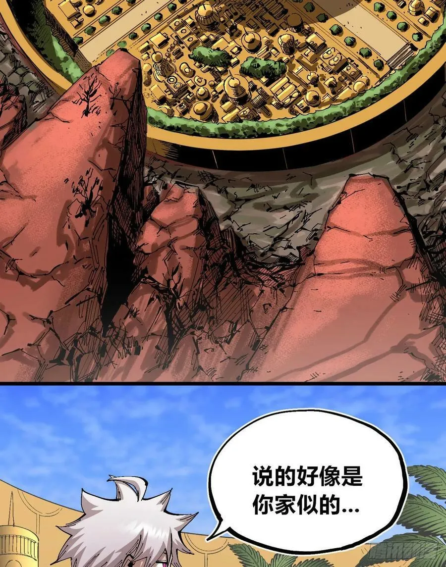 聚宝盆 第41页