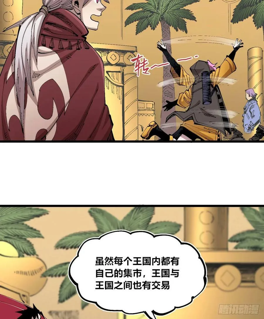 聚宝盆 第42页